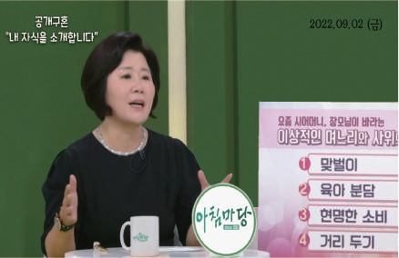 KBS 아침마당