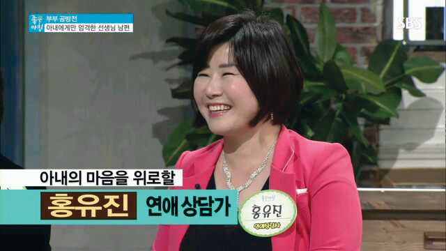 SBS 좋은아침